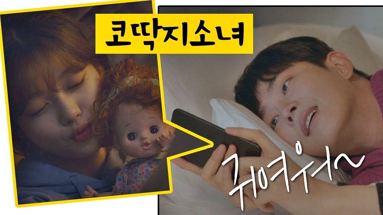 코딱지 소녀(김유정(Kim You－jung))가 귀여워 좋아죽는 윤균상(Yun Kyun Sang) (헤♡)  일단 뜨겁게 청소하라 14회