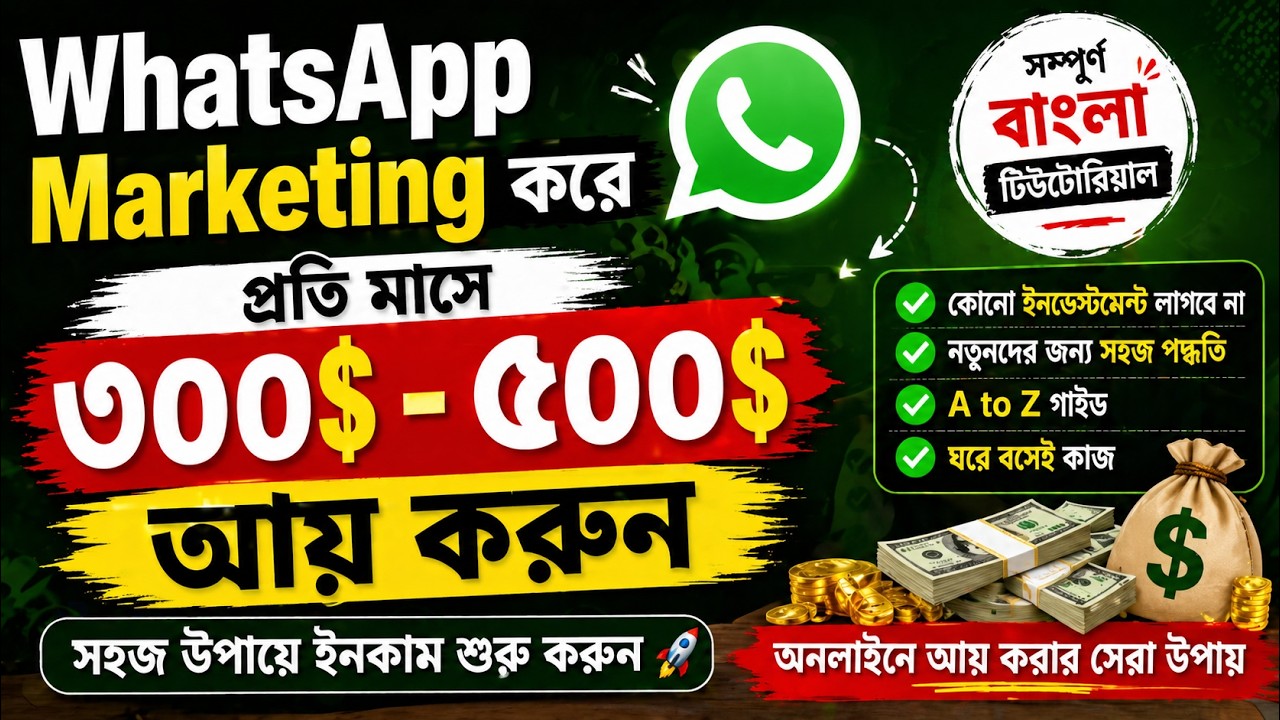 Earn money by WhatsApp Marketing 🔥| CPA Marketing Bulk Massage | WhatsApp marketing income proof