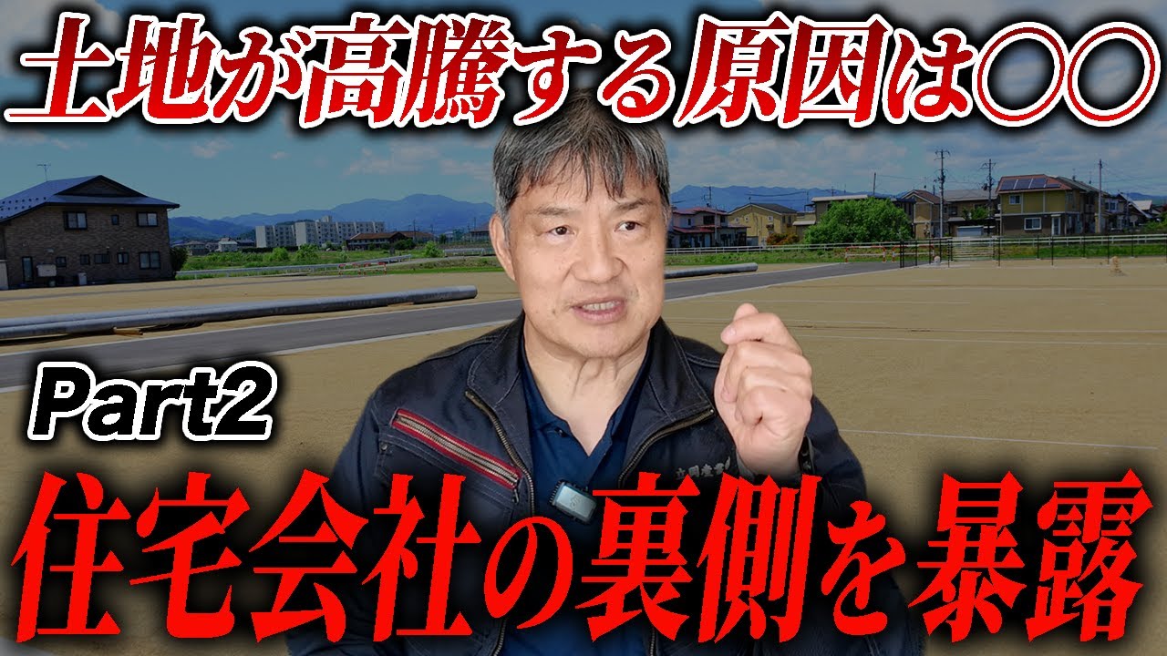 暴露ネタ②【八尾市の新築・注文住宅】