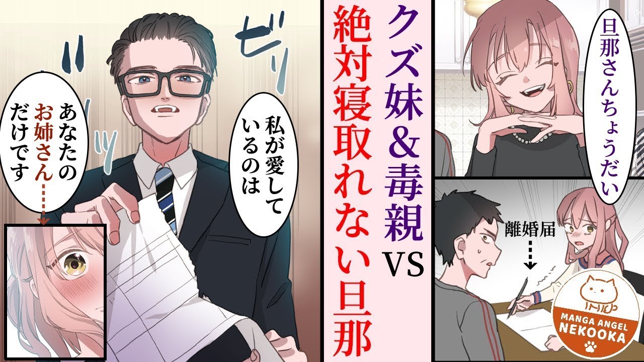 私の夫を奪おうとする最低な妹。でも夫は私に真剣で、幸せになりました！