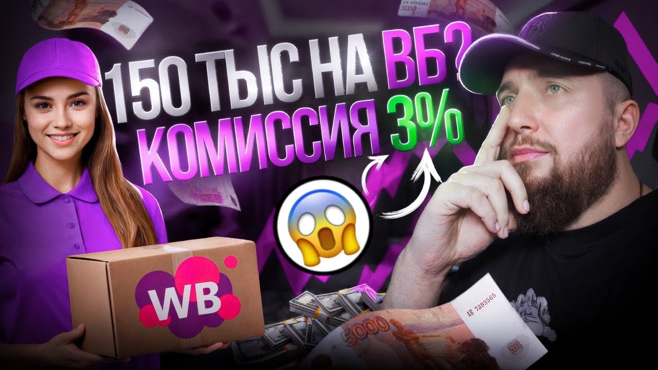Как зарабатывать на Wildberries? Витрина DBS экспресс WB. Пошаговая инструкция