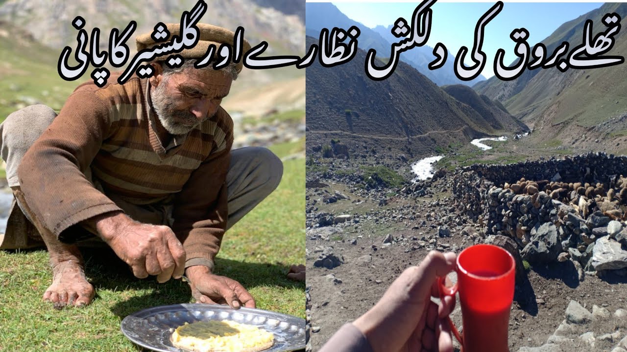 Thalay Broq Valley | Glacier | Ghanche | Gilgit Baltistan | Skardu |