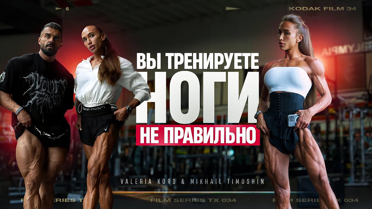 ВЫ НИКОГДА НЕ НАКАЧАЕТЕ КВАДРИЦЕПСЫ, ПОКА НЕ ПОСМОТРИТЕ ЭТО ВИДЕО