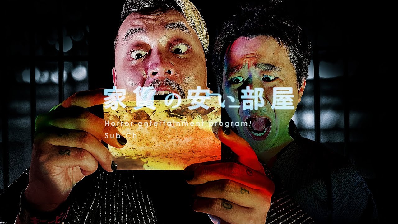 今年も戦慄！絶叫！納涼！最恐心霊写真5連発ゾゾゾの夏締めスペシャル2021