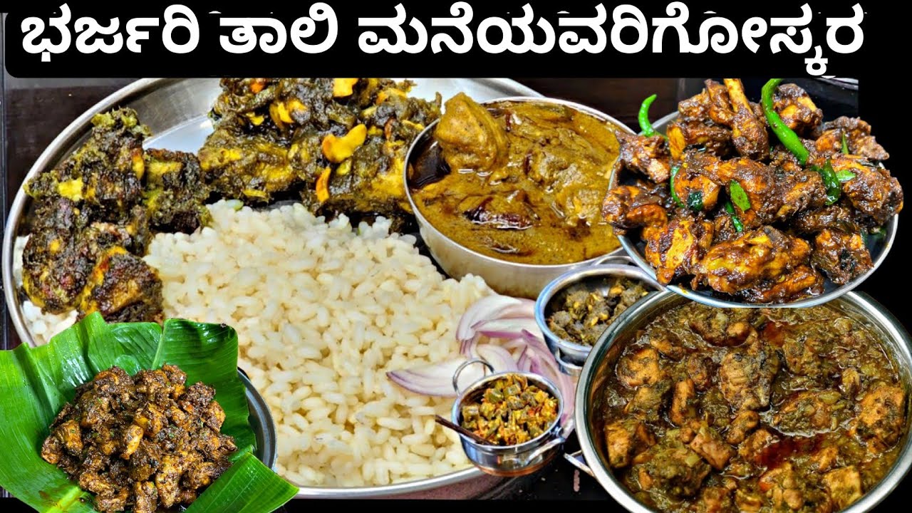 🔥ಬೊಂಬಾಟ್ ಡಿನ್ನರ್ ತಾಲಿ ಮನೆಯವರಿಗೋಸ್ಕರ | Special dinner Thaali |Madhyama Kutumbha 2024
