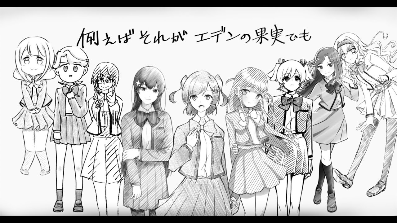 『再生讃美曲』　イラスト×演奏による MUSIC VIDEO【祝スタァライト４周年】