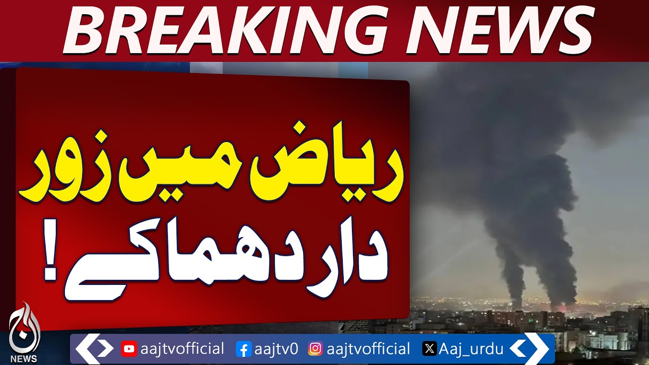 Explosions Reported in Riyadh | in Riyadh as regional tensions grow