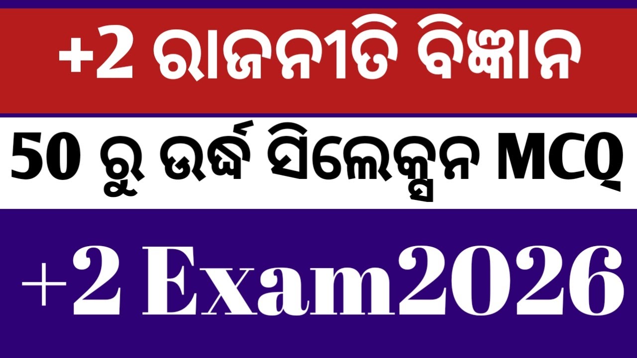 +2 Political science MCQ ll +2 2nd year ll selection MCQ 2026 political science chse Odisha