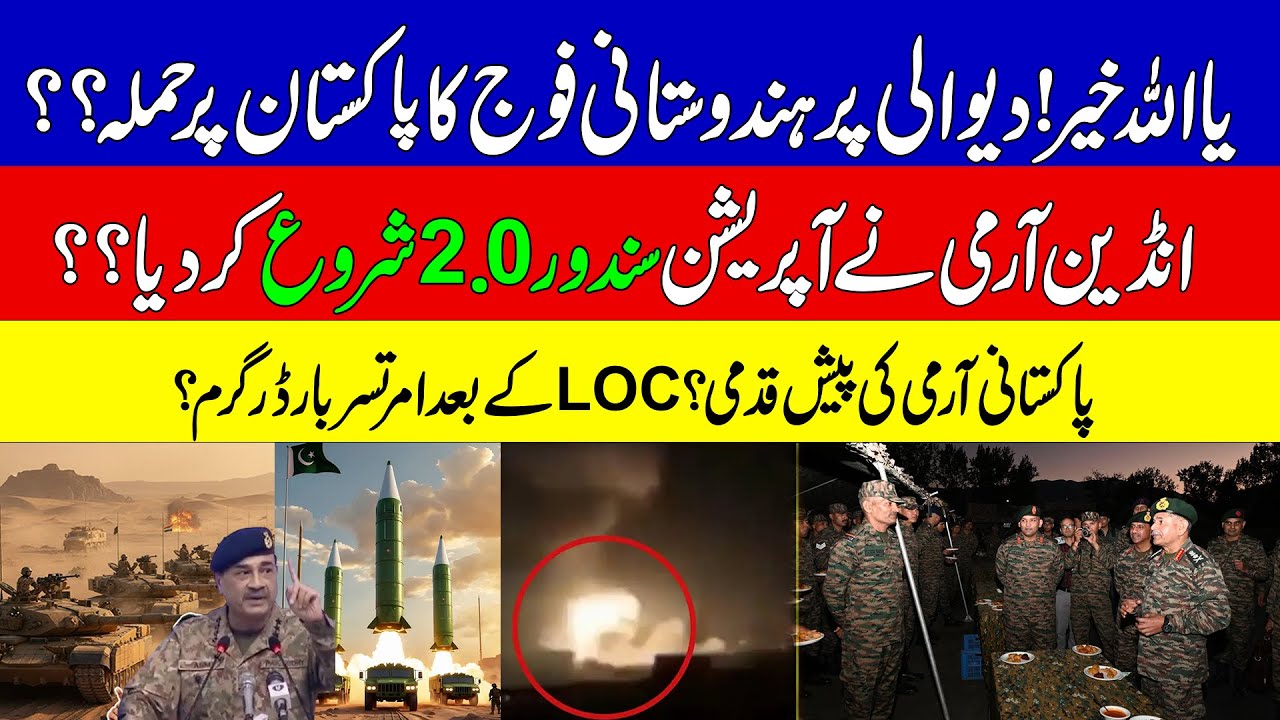 Operation Sindoor 2.0 Starts | Indian Army Chief Ready to Strike Pakistan | KHOJI TV