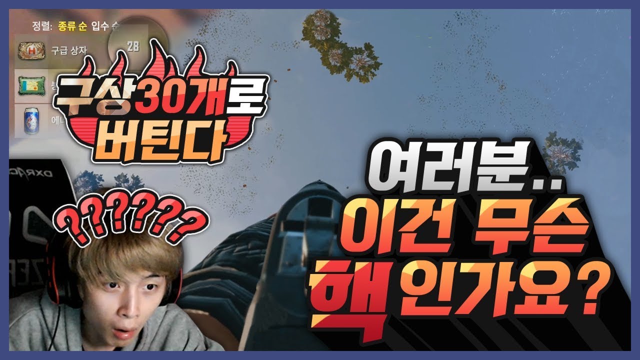 [배틀그라운드] 뜨뜨뜨뜨(DDDD) - 『샷건전』 싸우는 방법을 잊었습니다. - 돌아온 자기장메타
