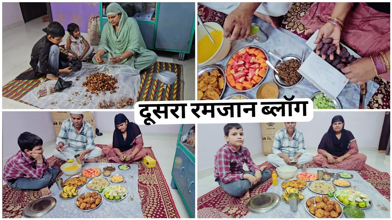 दूसरे रमजान ब्लॉग 