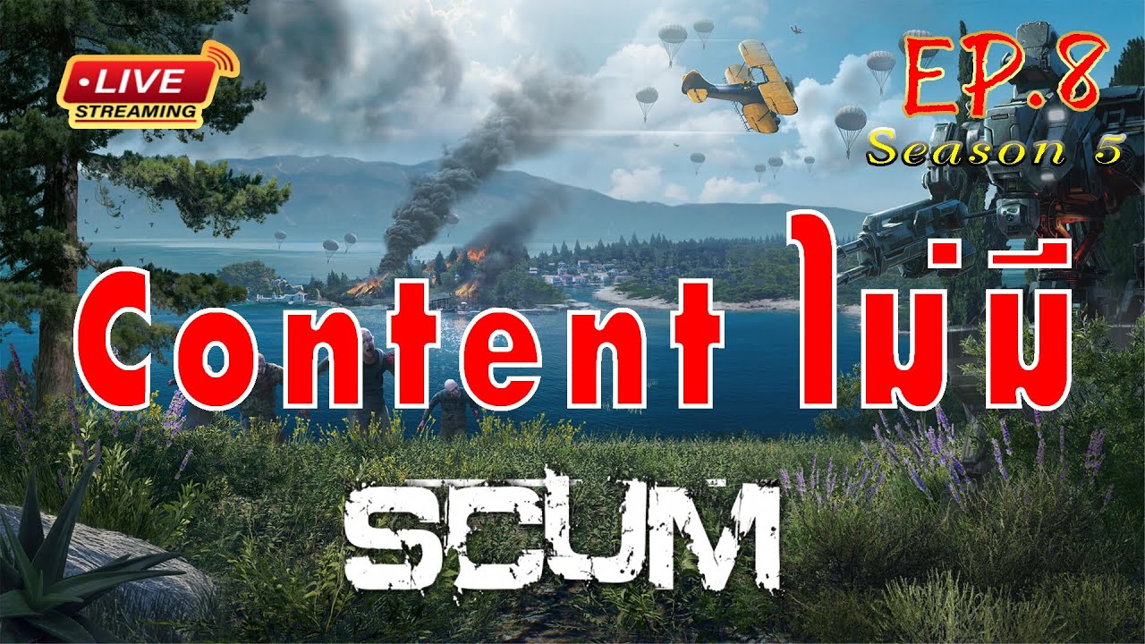 [EP.8]Scum SS 5 Content ไม่มี