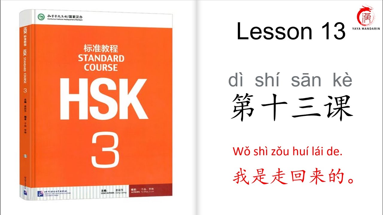 Mandarin Courses| HSK 3 Lesson 13 I walked back