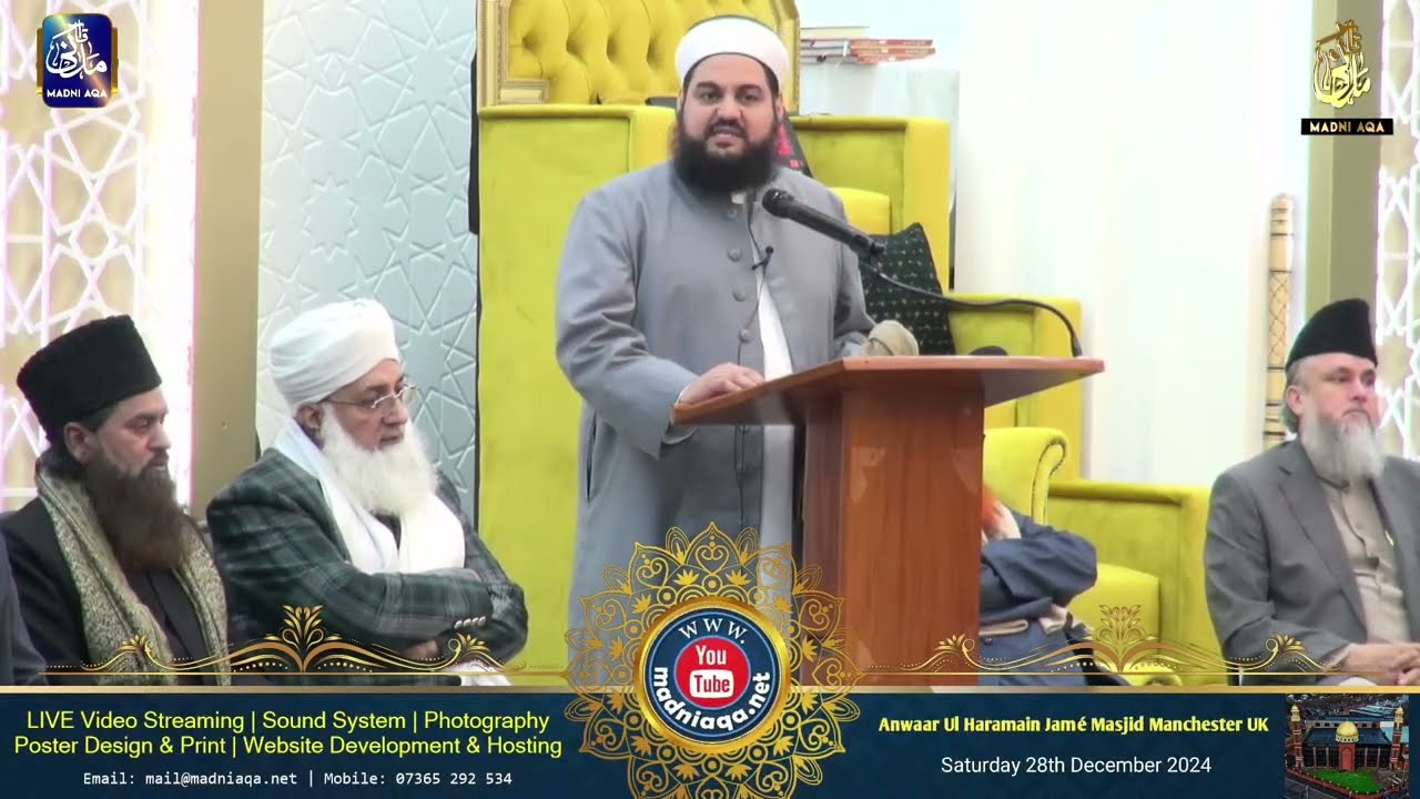 Mufti Monawwar Ateeq | Anwaar ul Haramain Jame Masjid Manchester UK | 28/12/2024