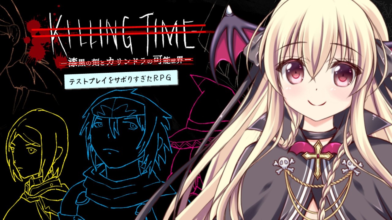 【テストプレイをサボりすぎたＲＰＧ】全100章からなる、プレイ時間100時間越えのフルボイス超大作ＲＰＧ！？【楠木さらら】