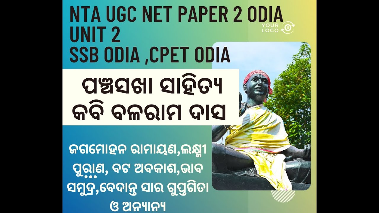 Panchasakha sahitya,balaram das, important  for nta ugc net paper 2 odia unit 2,ssb odia,cpet odia