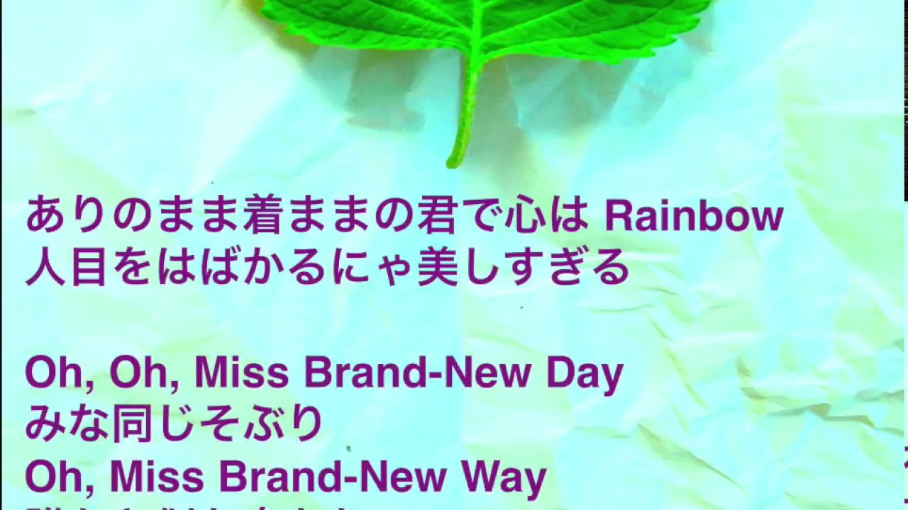 サザンオールスターズ:ミス・ブランニュー・デイ(MISS BRAND-NEW DAY) (Cover)