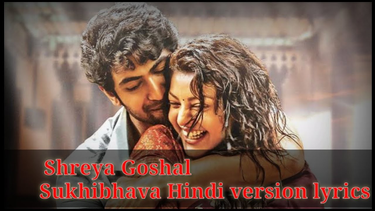 Sukhibhava || Shreya Goshal || Hindi version lyrics || Main hi raja main hi mantri ||