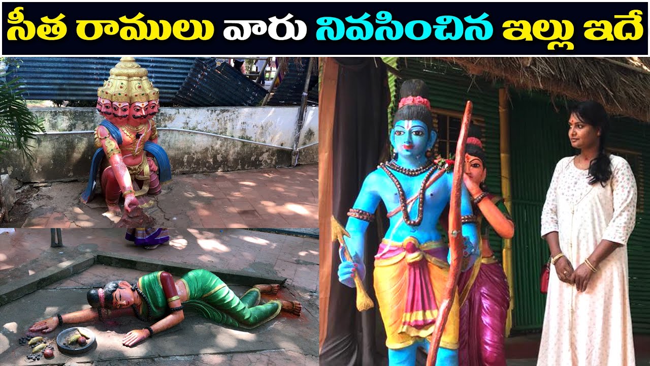 సీతా రాముడు నివసించిన పర్ణశాల ఇదే | Bhadrachalam Parnasala Tour | Anchor Sridevi | Sun8 TV