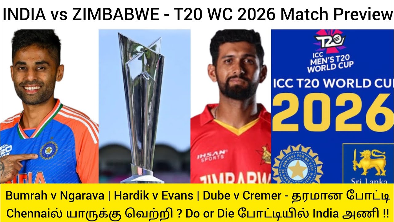 INDIA vs ZIMBABWE Match Preview | T20 WC 2026 | Surya v Raza | எந்த அணிக்கு வெற்றி? | #indvszim