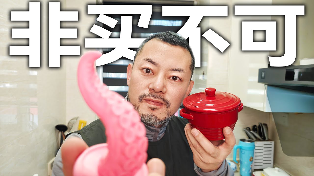 平价好看又好用的家居好物 | [瞎JB买.ep26]