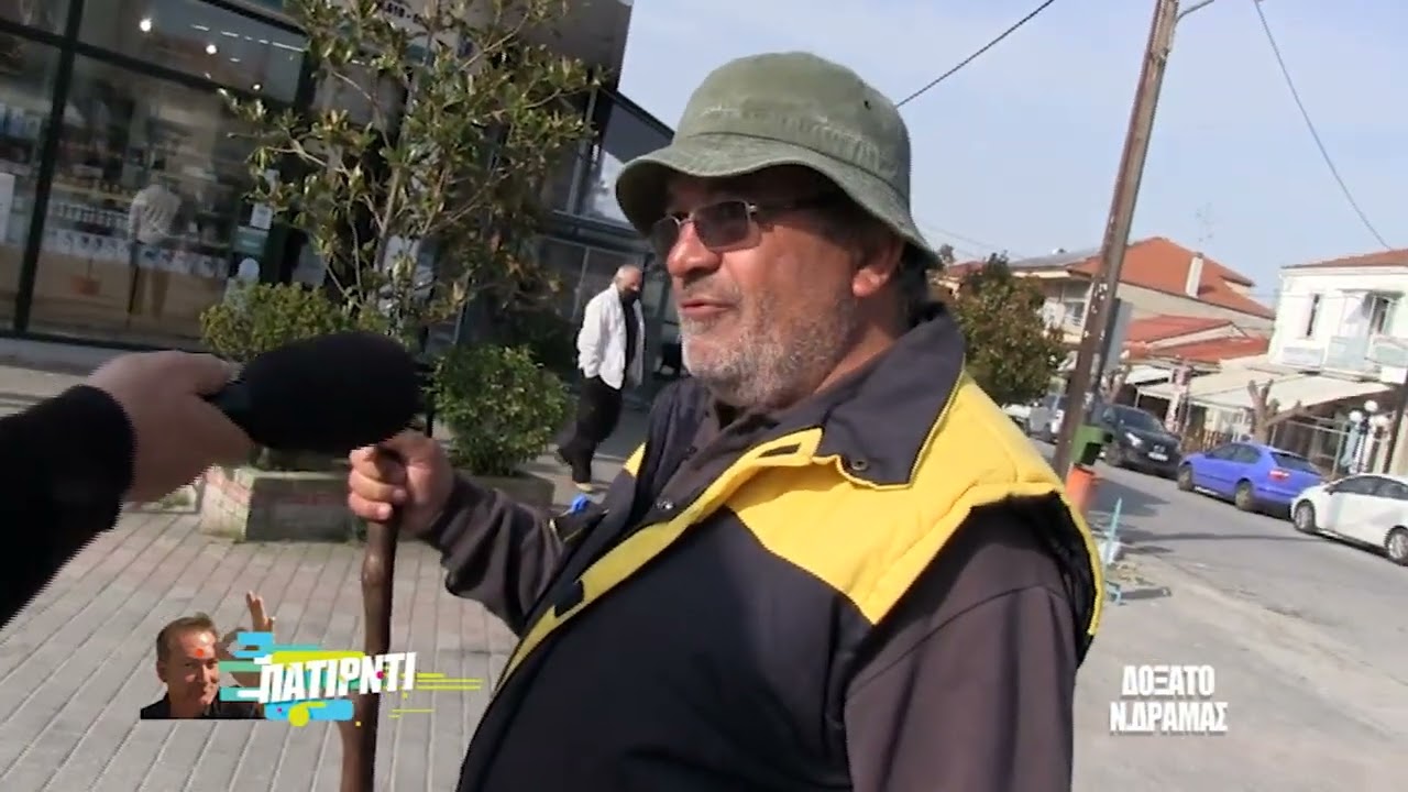ΠΑΤΙΡΝΤΙ ΔΟΞΑΤΟ ΑΔΡΙΑΝΗ ΝΙΚΗΦΟΡΟΣ Ν. ΔΡΑΜΑΣ
