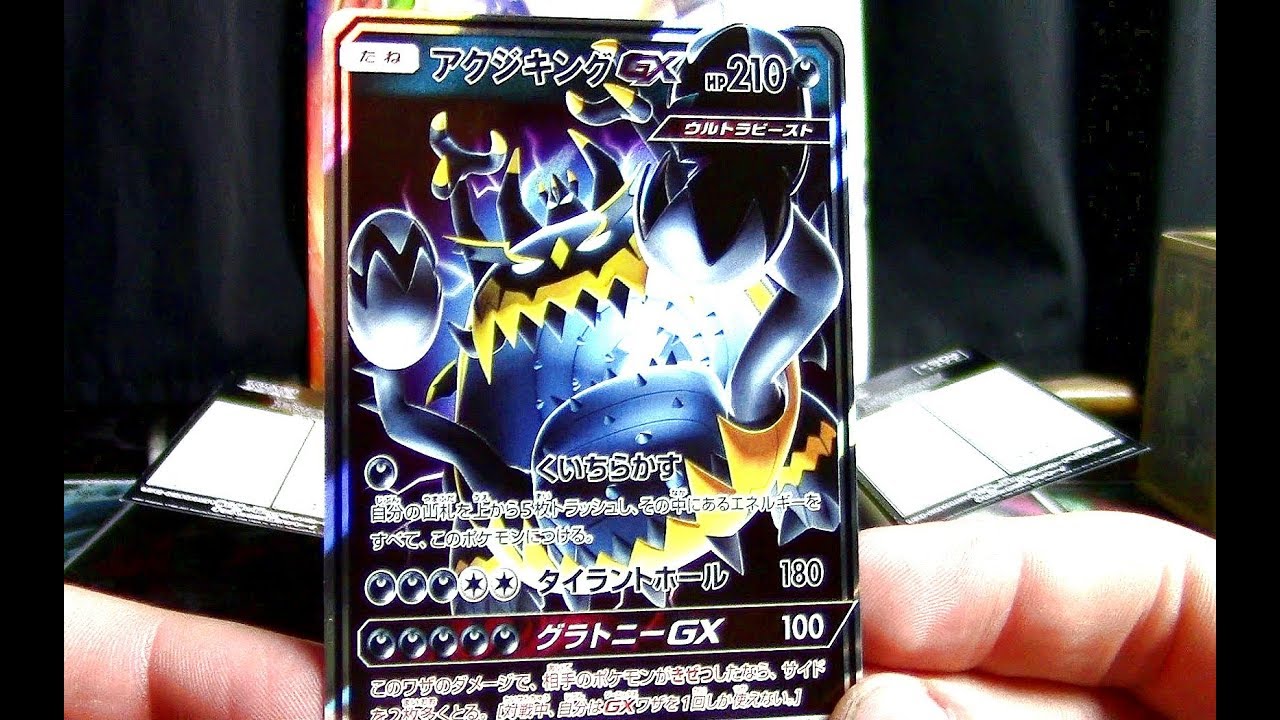 Ultradimensional Beasts Booster Box Opening! (Box 5 of 12!)