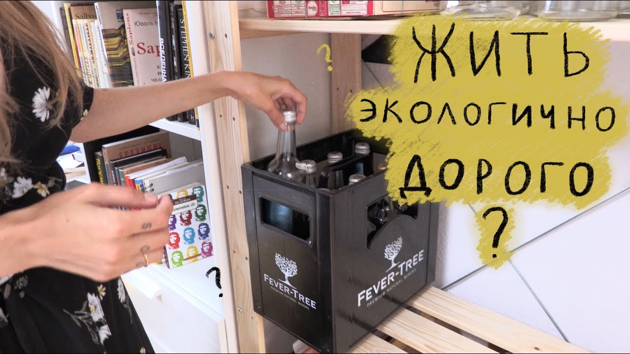 Роюсь в мусорках у немцев / zerowaste быт в домах Германии