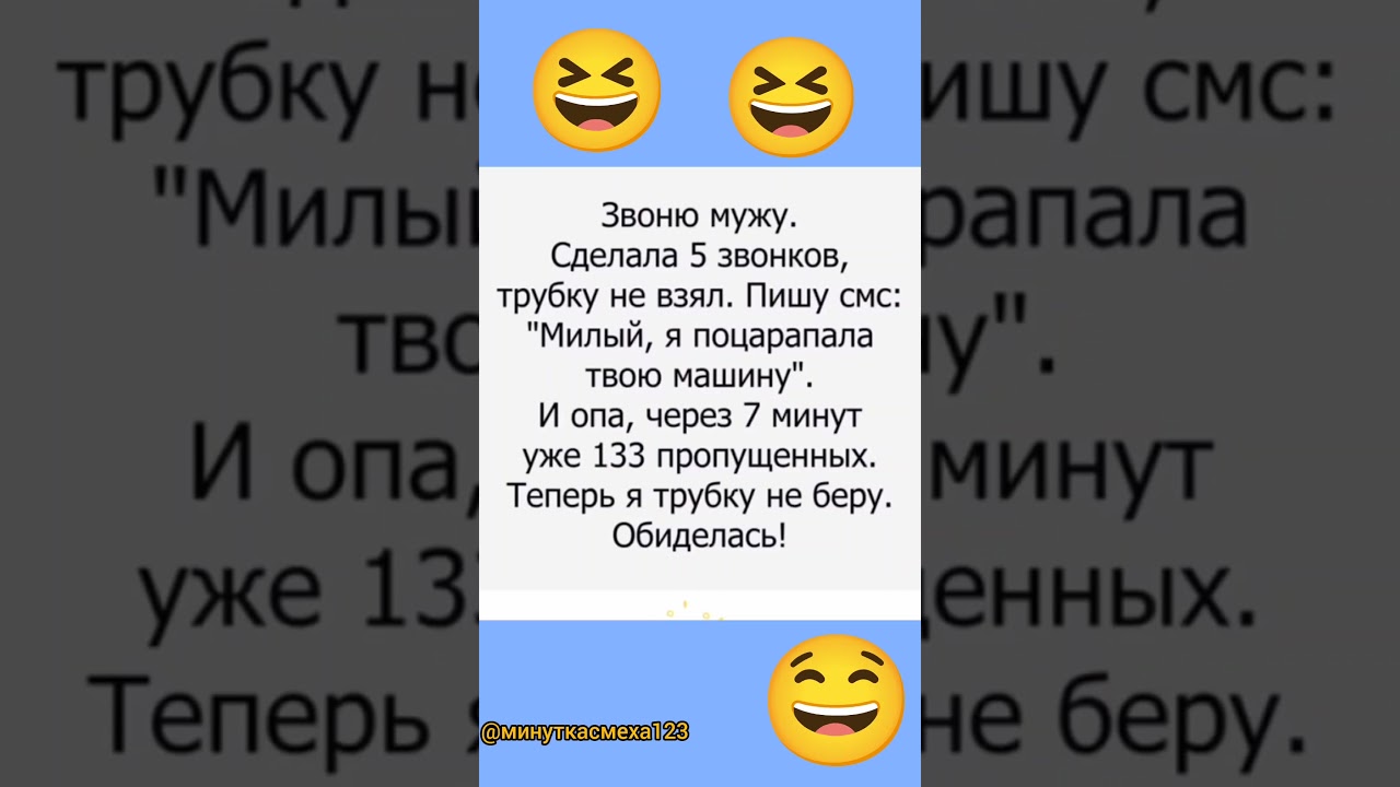 #смех #шуточное #смехпродлеваетжизнь #юмор #мемас #смешновидео #смешнойшортс #анекдоты