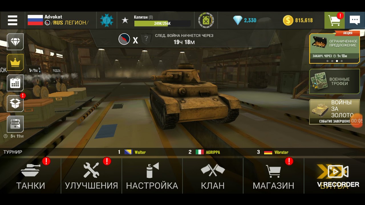 War machines Сколько получилось накопить алмазов за 3 месяца