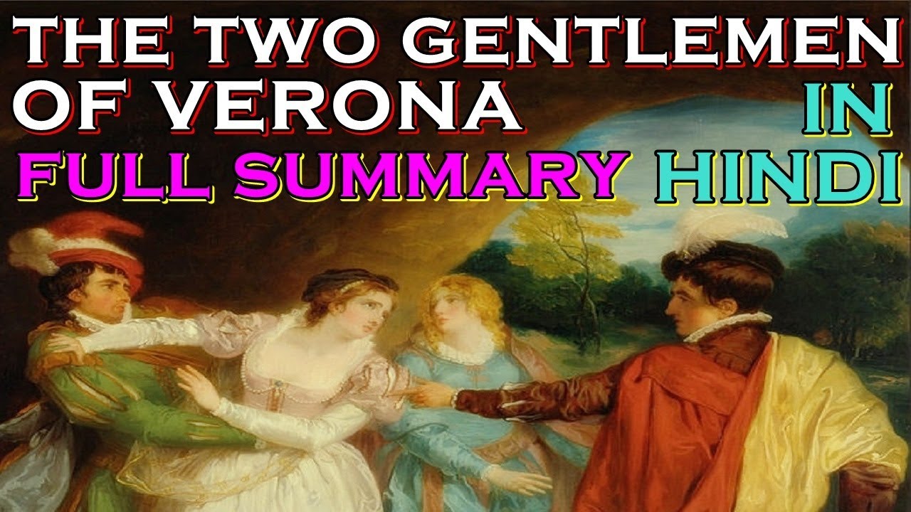 The Two Gentlemen of Verona in Hindi Full Summary - Shakespeare