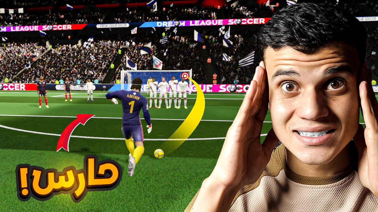 تحدي اليوتيوبرز #2🔥 | حليمو × افوليوشن😱 ركلات حرة بالحراس !! مين هيكسب؟🤔🔥