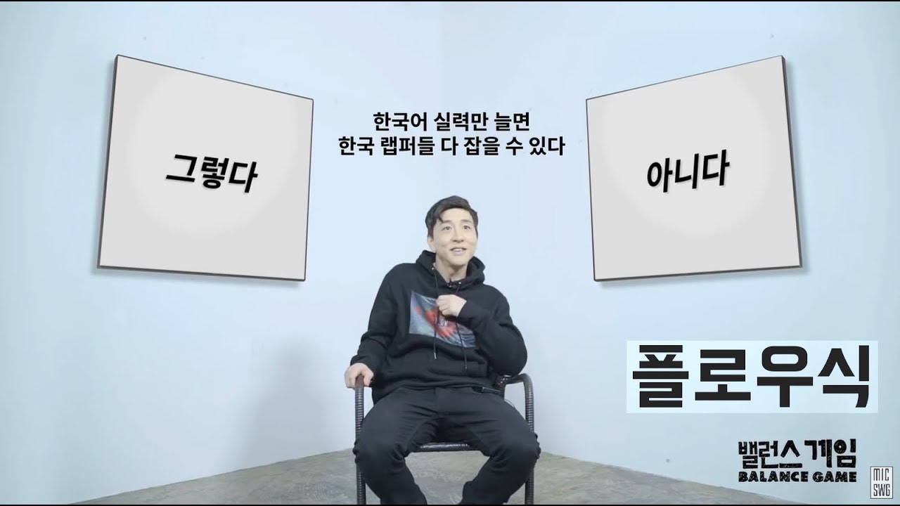 [Balance game] 22 플로우식 (Flowsik) - Eng sub