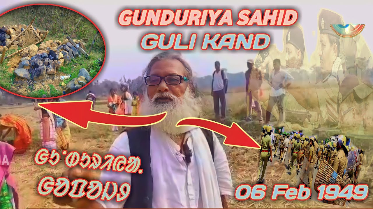 GUNDURIYA SAHID PITH ll ᱜᱩᱸᱰᱩᱨᱤᱭᱟᱹ ᱴᱟᱺᱰᱤ ll @aadimjumid7182 @SANTALINEWS