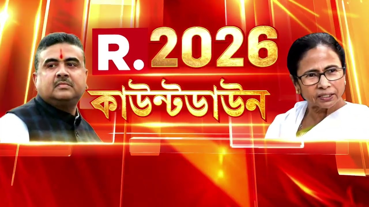 ১ মার্চ থেকে বিজেপির পরিবর্তন যাত্রা। ২ দিন ধরে বিজেপির পরিবর্তন যাত্রার সূচনা সভা।