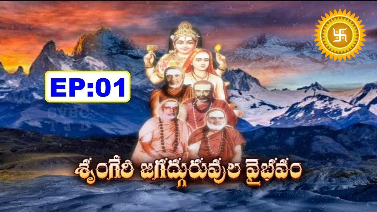 Sri Srungeri Jagadguru Vaibhavam EP-01|| Chaganti Koteswara Rao