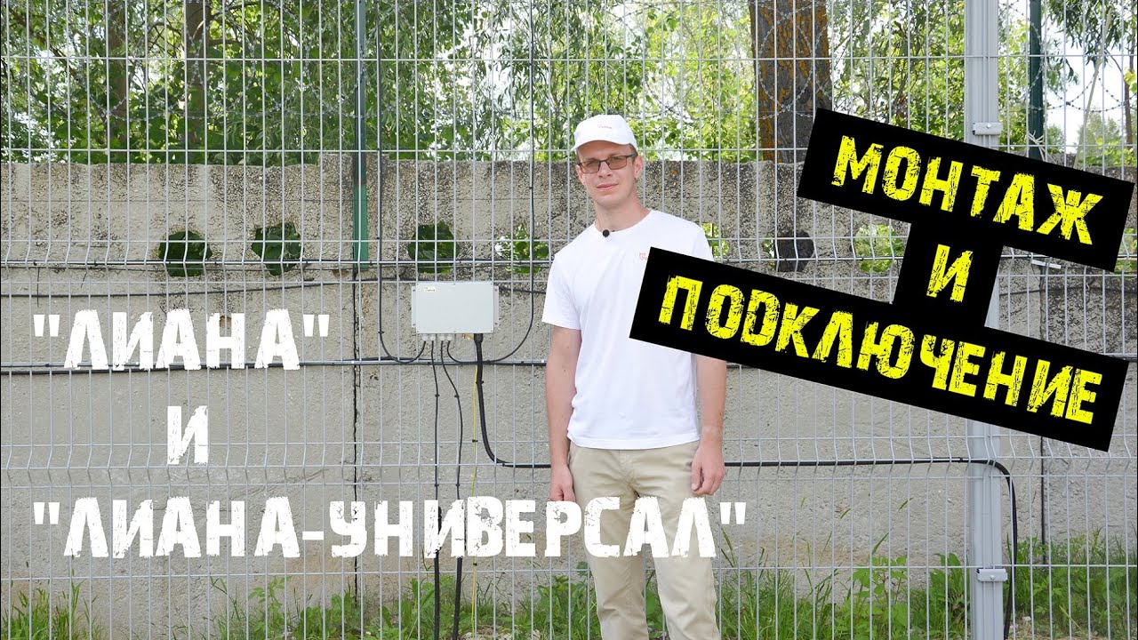 Вибрационные извещатели 