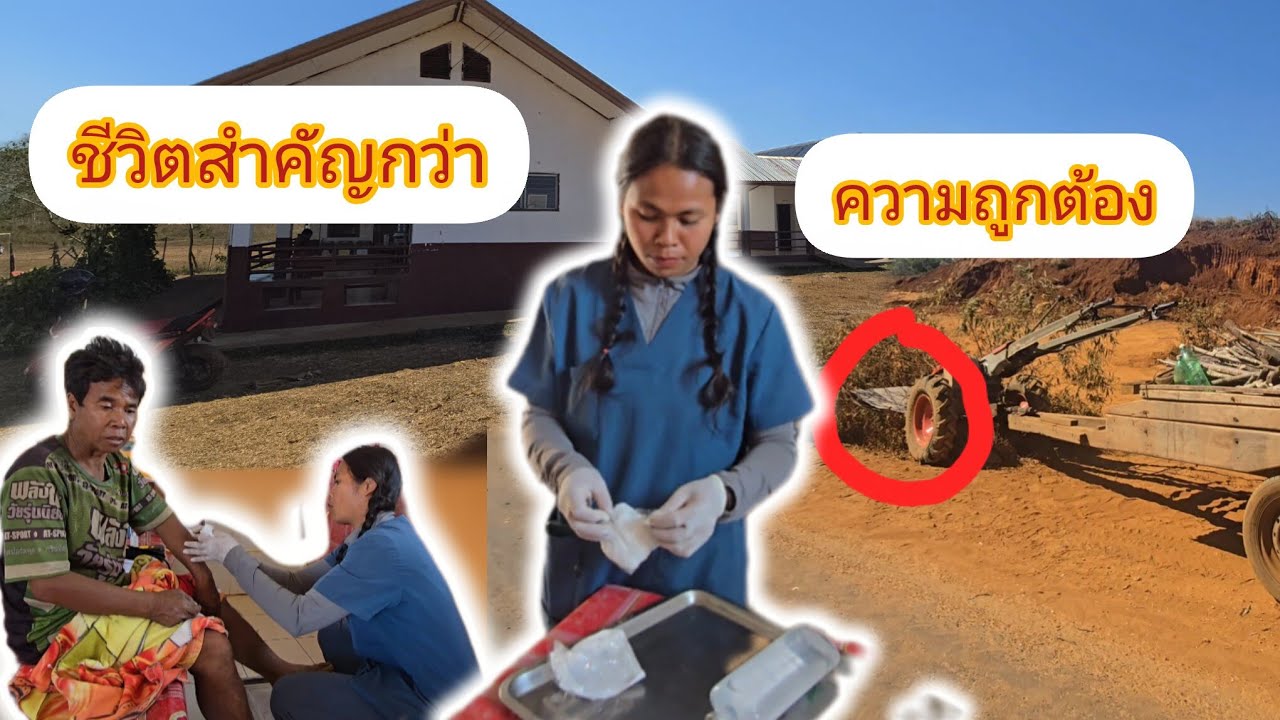 ช่วยคนแก่แปลกหน้าถูกรถชนนำไปโรงบาล10 กุมภาพันธ์ ค.ศ. 2026