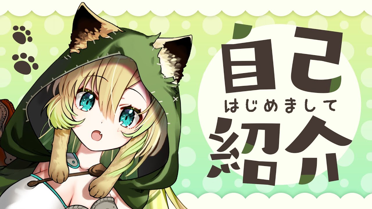 【新人VTuber/自己紹介】はじめまして、矢筒あぽろです！【Japanese VTuber,Self-introduction】