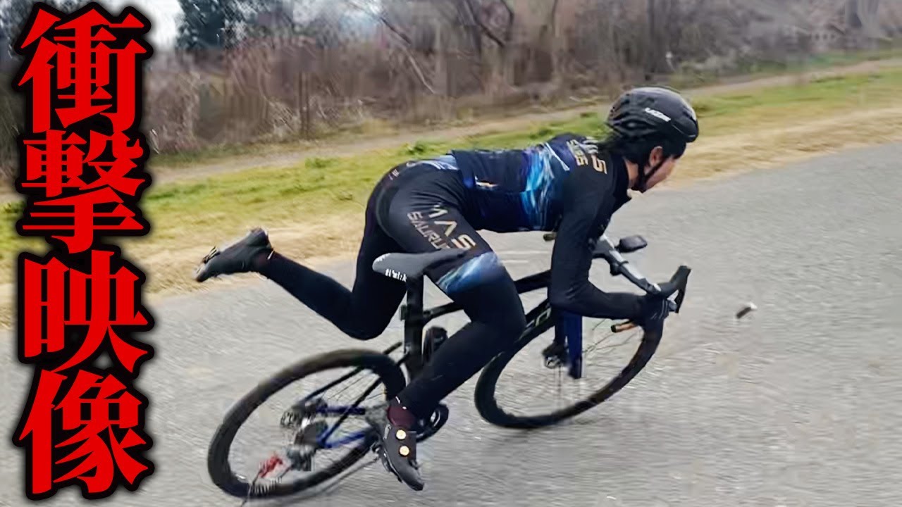 【事故】高級ロードバイクで100m世界記録に挑戦したらヤバい事になった