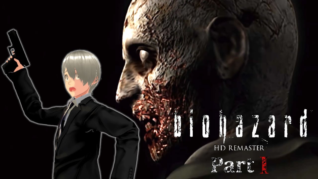 【biohazard HD REMASTER】クリスたちがかわいそうになる配信ｗバイオはここから始まった！part１