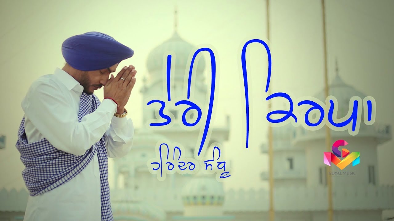 Harinder Sandhu | Teri Kirpa & Other Hits | Hit Punjabi Song | Goyal Music