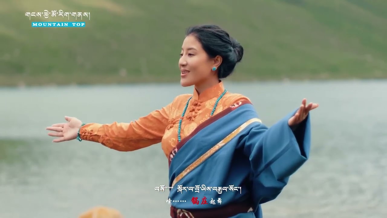 Tibetan Song by Sherten and Sonam Choedron