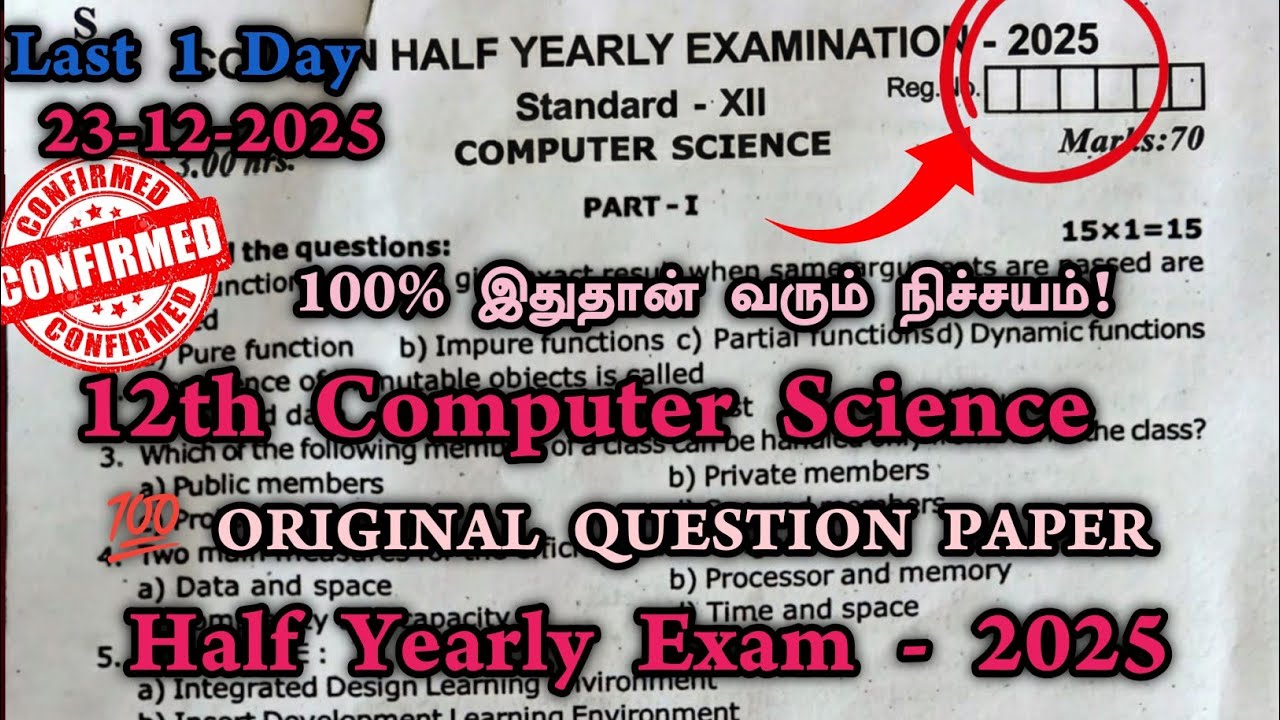 12th Computer science Original Half Yearly Question Paper 2025 Important Question