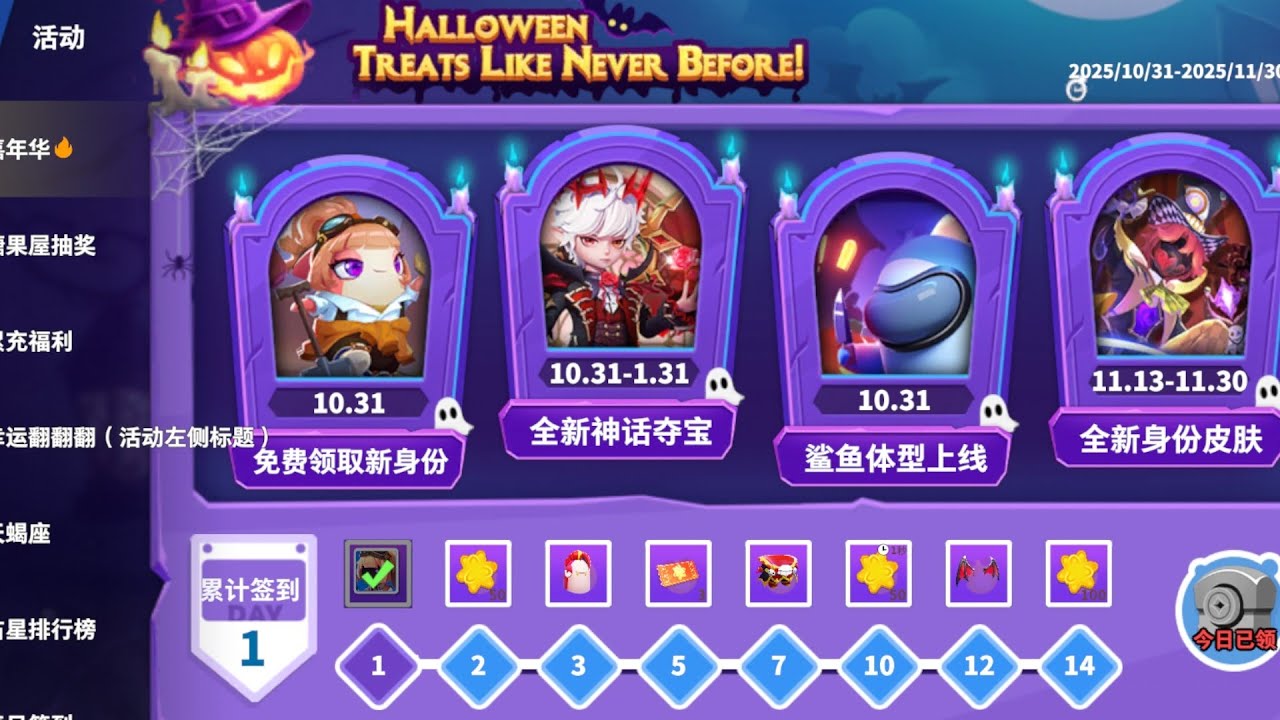 Super Sus Update: New Role Archaeologist, New Body Type Shark, Banquet of Twilight Skin