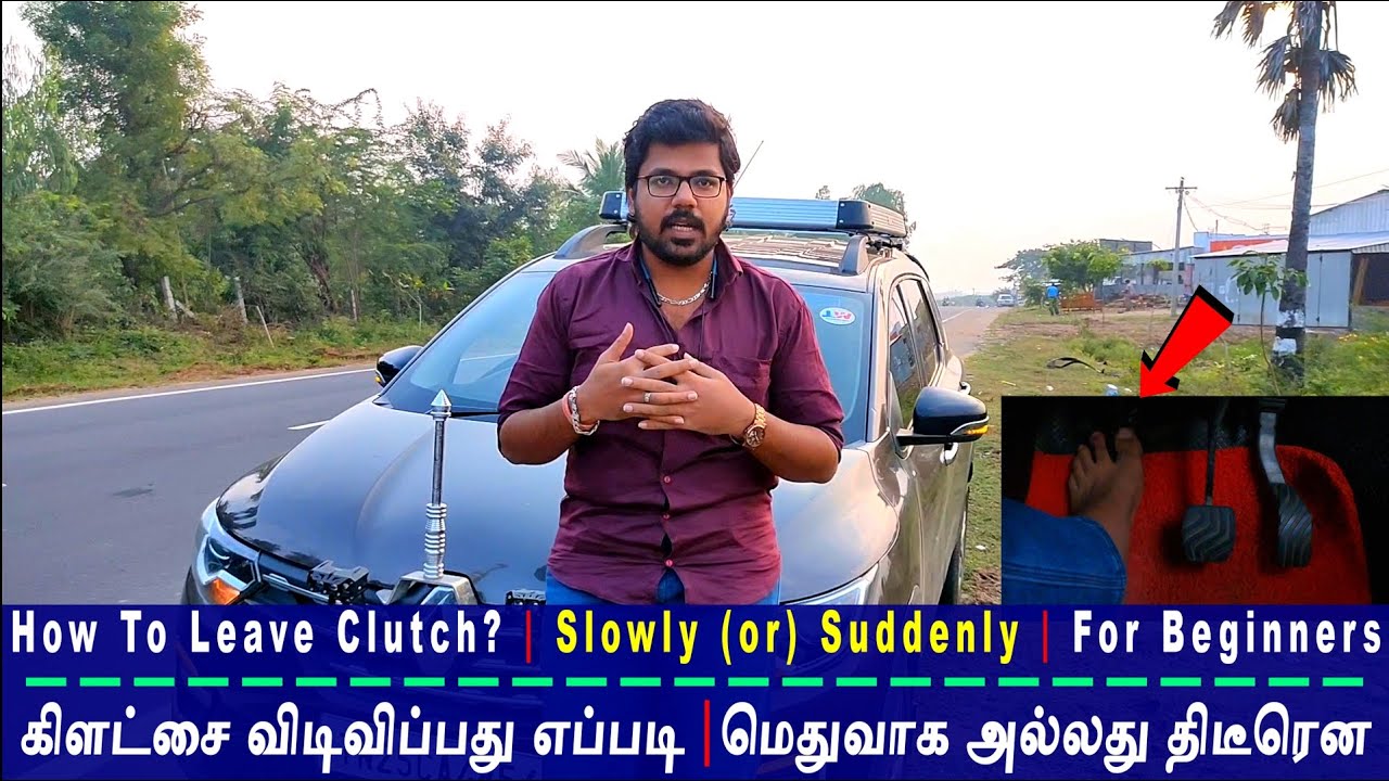 How To Leave Clutch❓| Slowly (or) Suddenly | For Beginners | EP 55