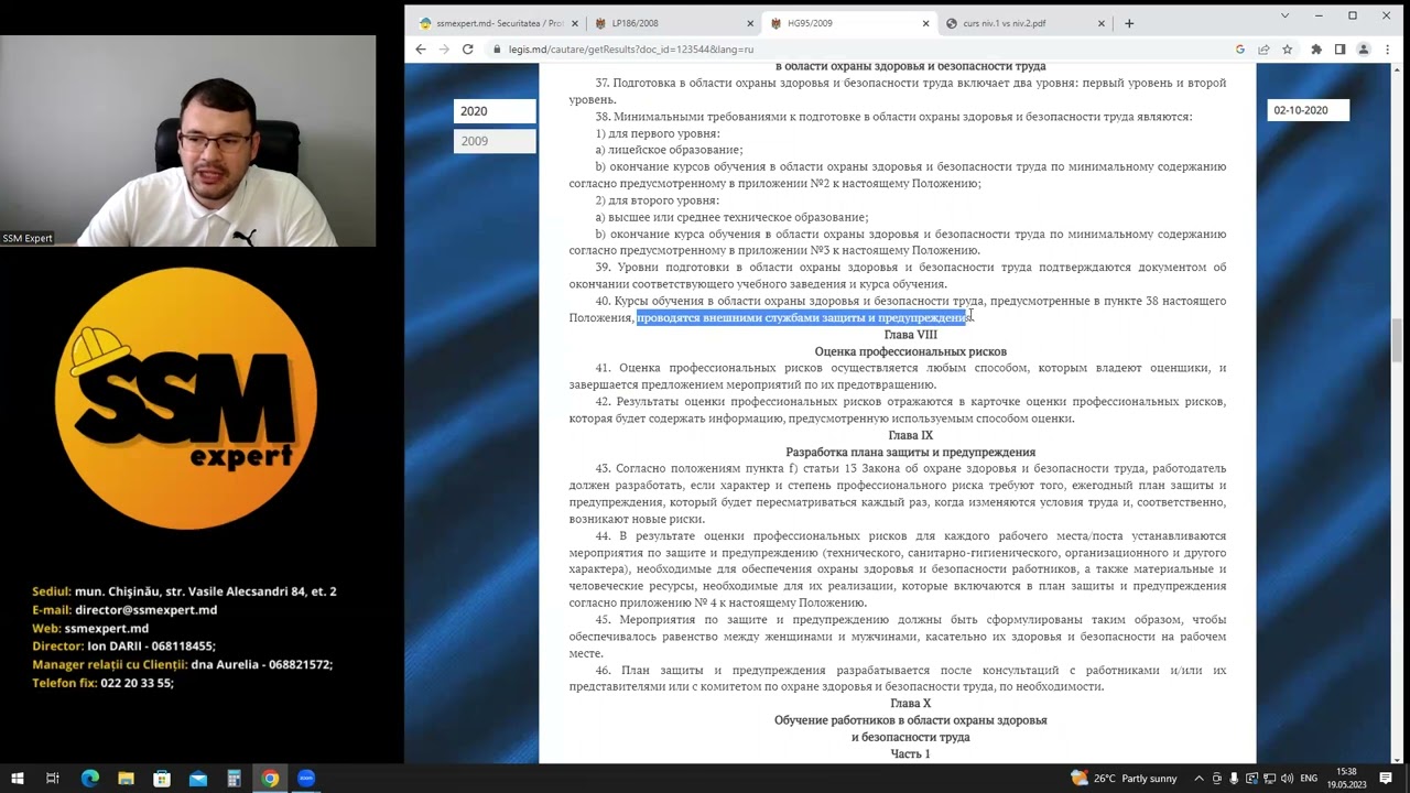 Курс охранa здоровья и безопасности труда 1 го уровня vs Курс охранa здоровья и безопасности труда 2