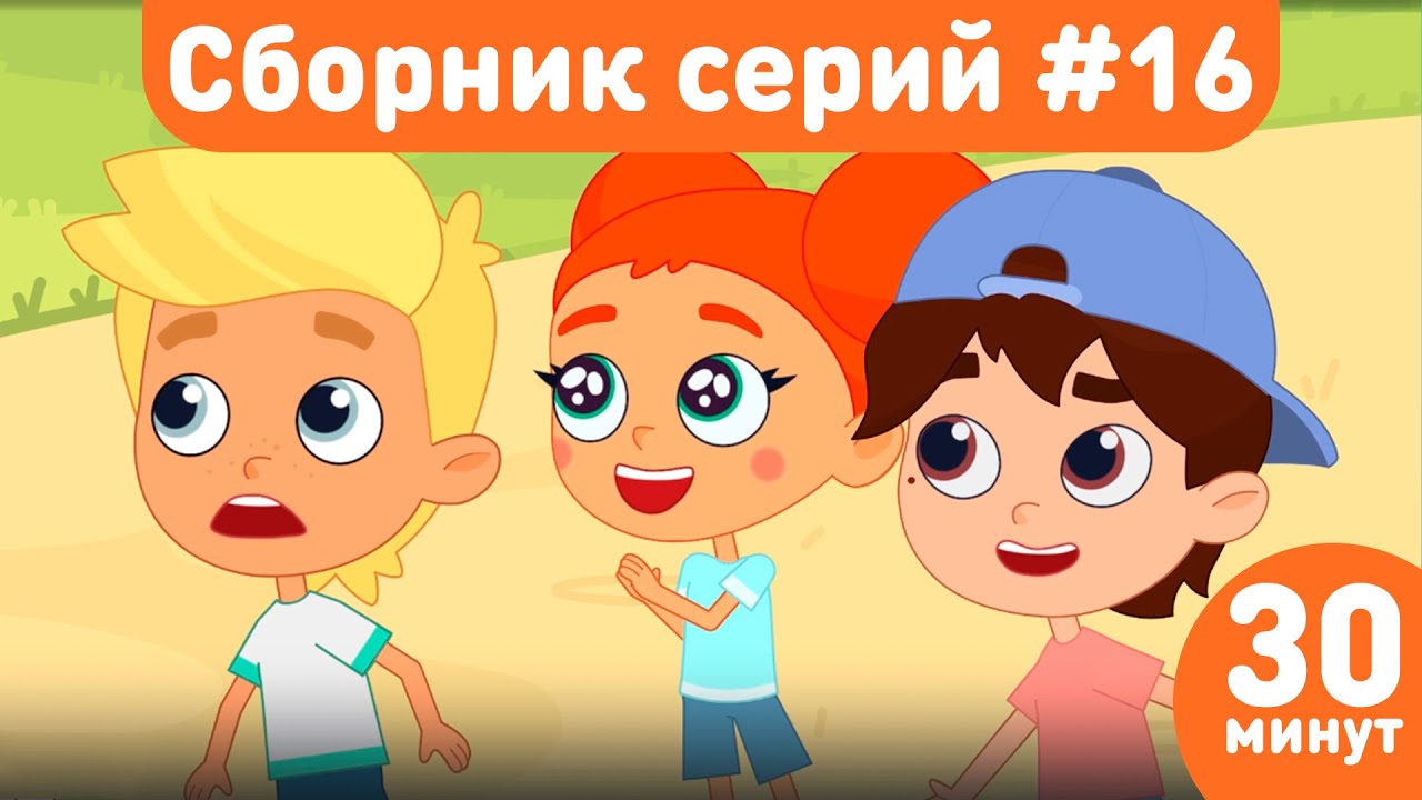 Котёнок Кнопа 🐱 &mdash; Большой сборник серий! Весёлые приключения для детей #котеноккнопа #котэ #мульт