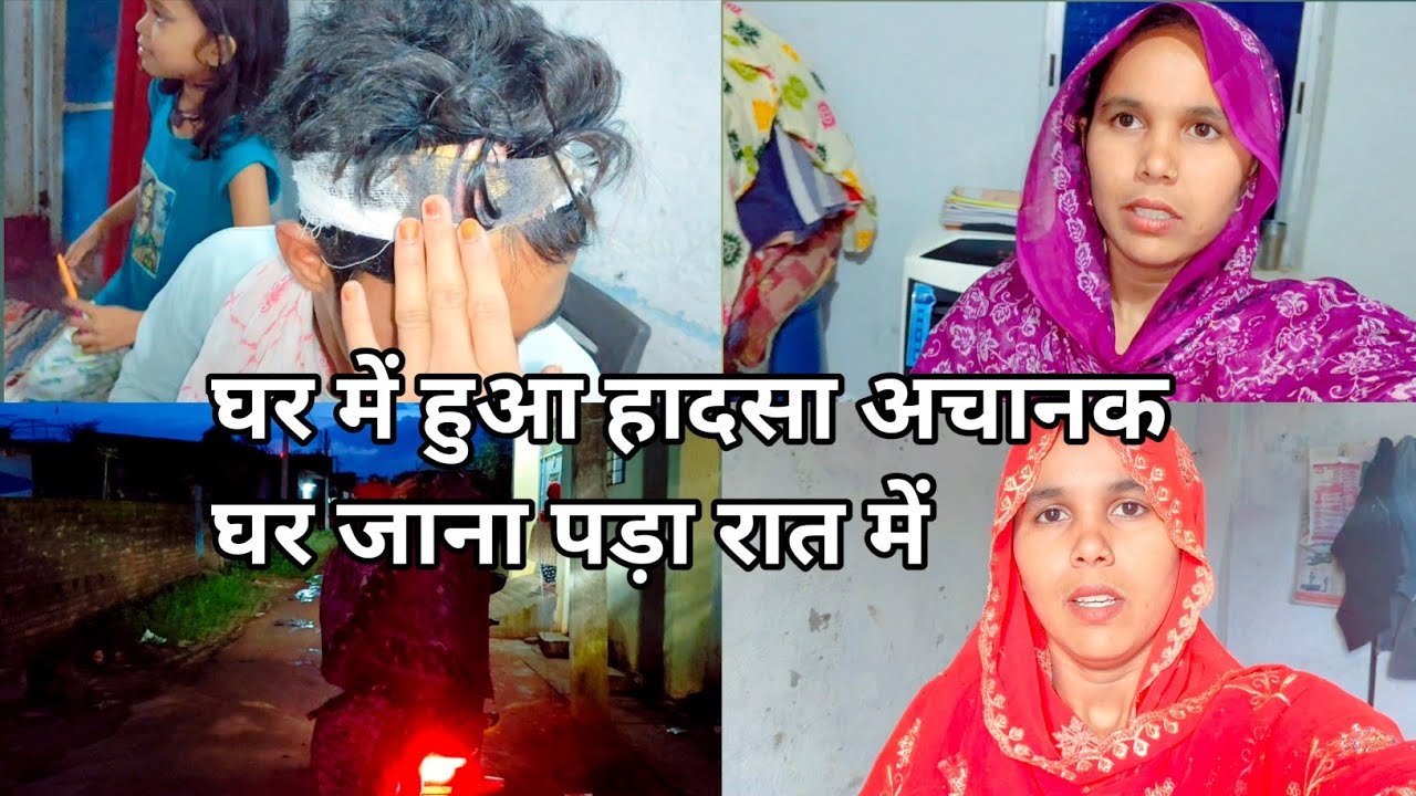 इतनी रात को घर क्यों जाना पड़ा|अचानक बहुत बड़ी प्रॉब्लम हो गई|Real Life Emergency Vlog