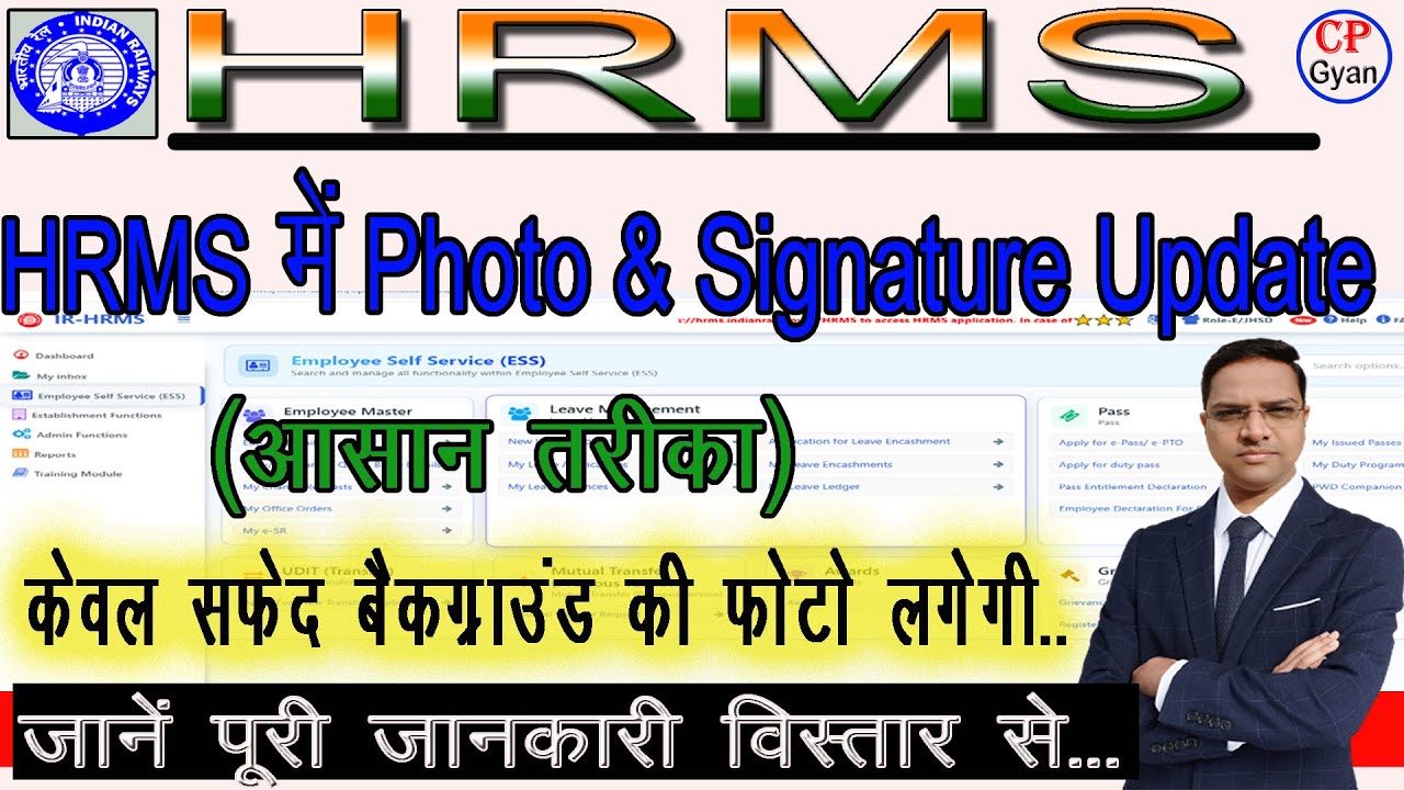 How to Upload & Change Photo & Signature in HRMS  | HRMS. फोटो और साइन कैसे अपलोड करें l #hrms